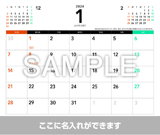 卓上カレンダー【1月】