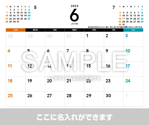 卓上カレンダー【2023年版6月】