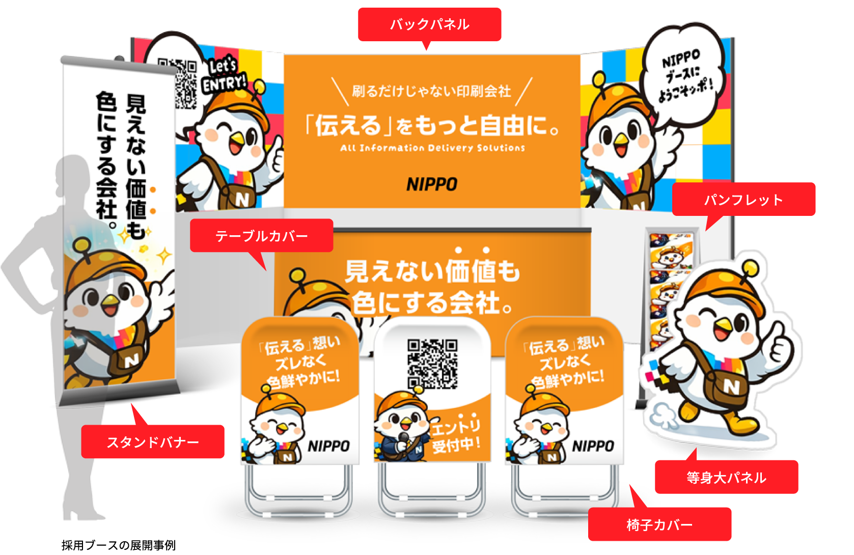 採用も商談も、“成果につながる空間設計”を