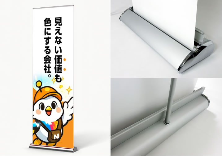 スタンドバナー