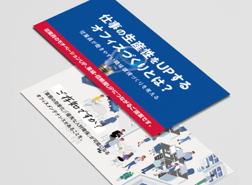 ダイレクトメール